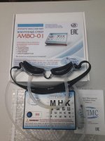 Вакуумные очки профессора Сидоренко (АМВО-01)